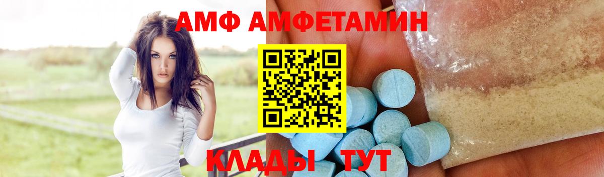 АМФ 98% Муром
