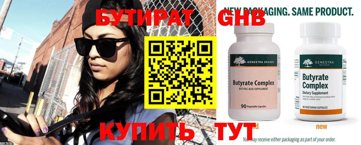 Муром  Бутират Butirat  Вход с VPN 