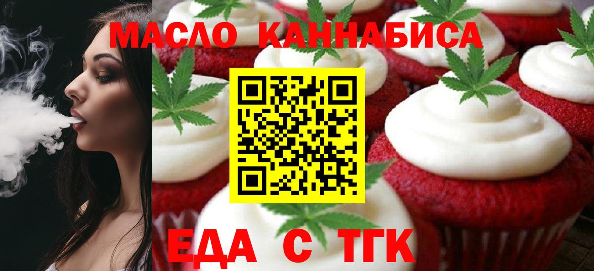 Муром  Еда ТГК марихуана  Вход с VPN 