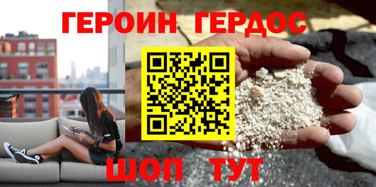 Муром  ГЕРОИН  Вход с VPN  Героин Афган 