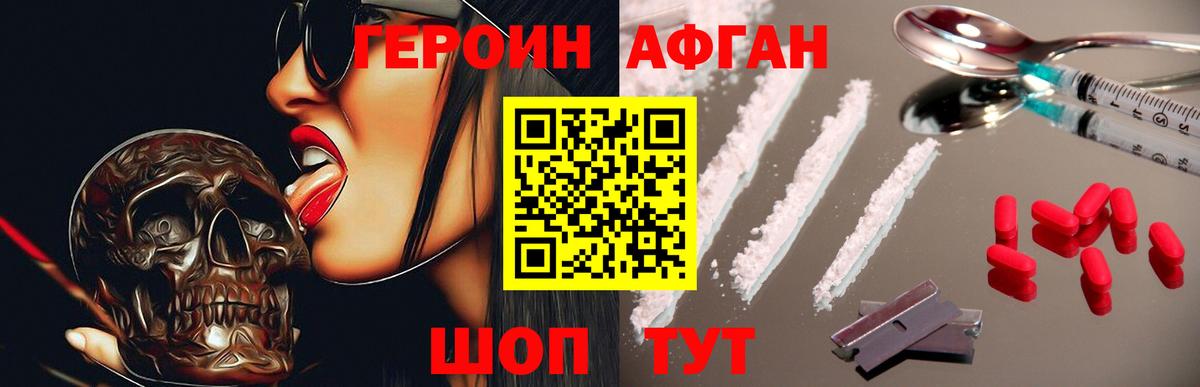 Героин хмурый Муром