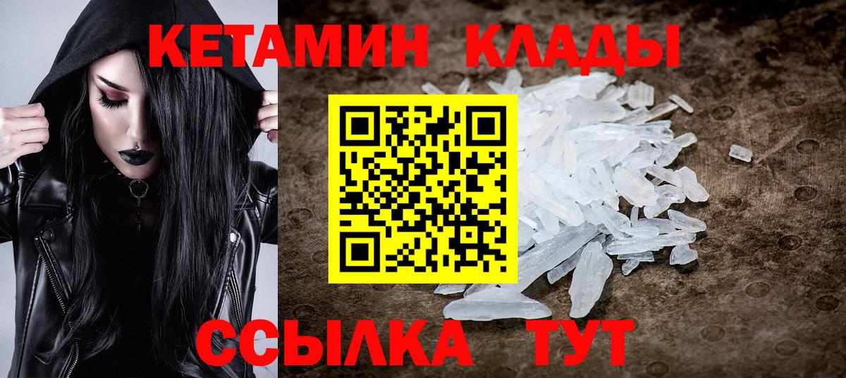 КЕТАМИН VHQ  Вход с VPN  КЕТАМИН VHQ  Муром 
