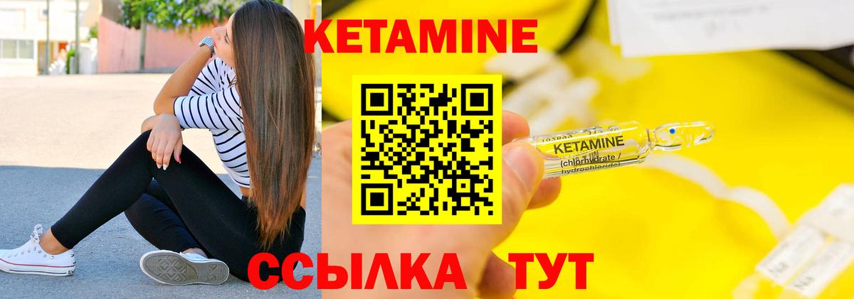 КЕТАМИН ketamine Муром