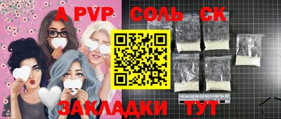 соль ск Усть-Джегута