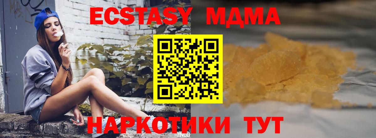 МДМА Molly Муром