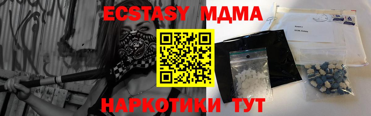 МДМА VHQ  МДМА crystal  Вход с VPN  Муром 