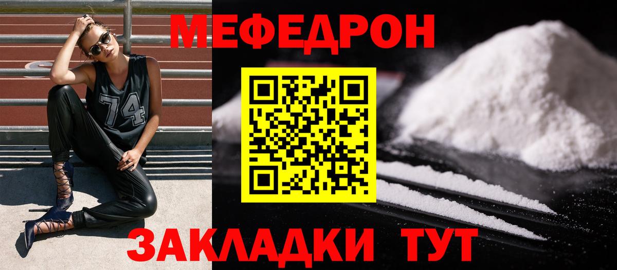 Мефедрон 4 MMC  МЯУ-МЯУ мука  Муром  МЯУ-МЯУ  Вход с VPN 