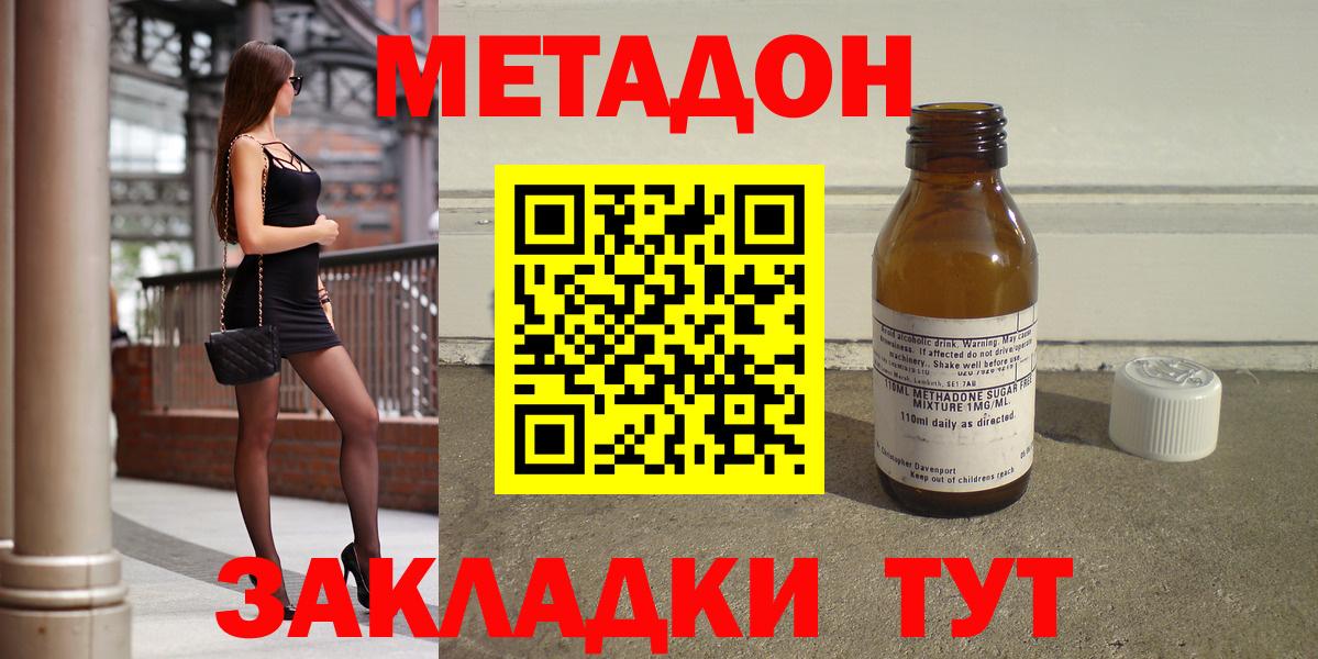 Муром  Метадон мёд  Вход с VPN 