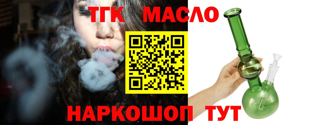 ТГК концентрат Муром